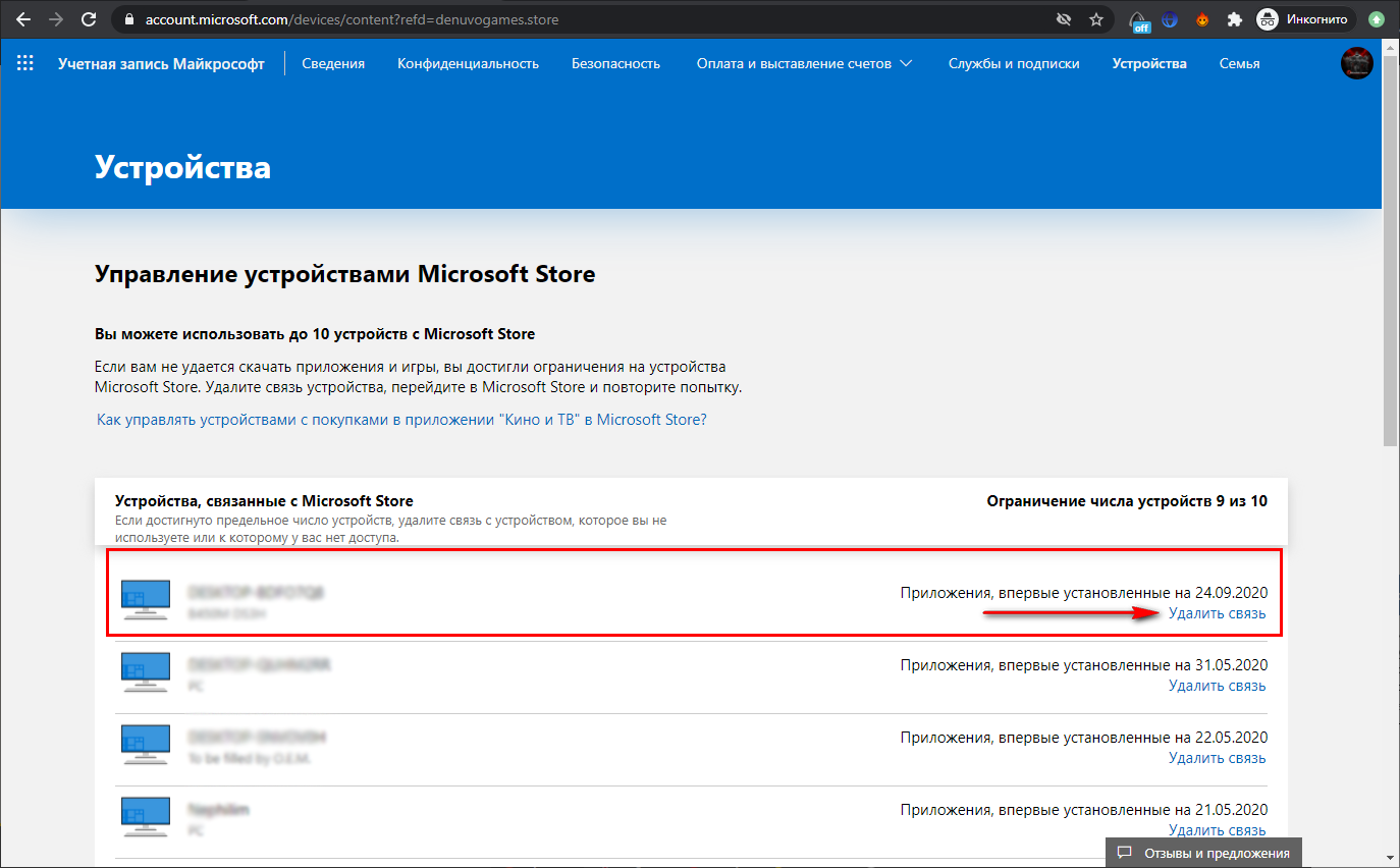 как привязать стим к microsoft store фото 43