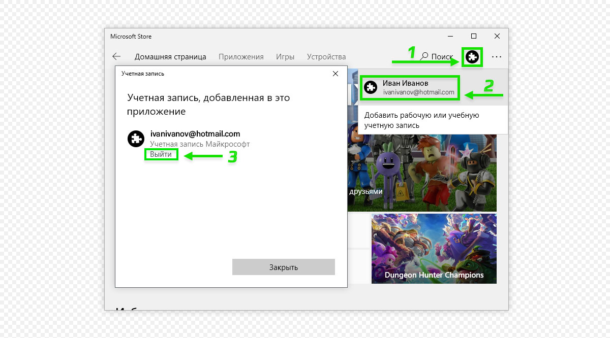 microsoft store activator