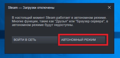 steam activation