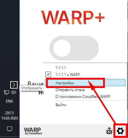 warp connect and open
